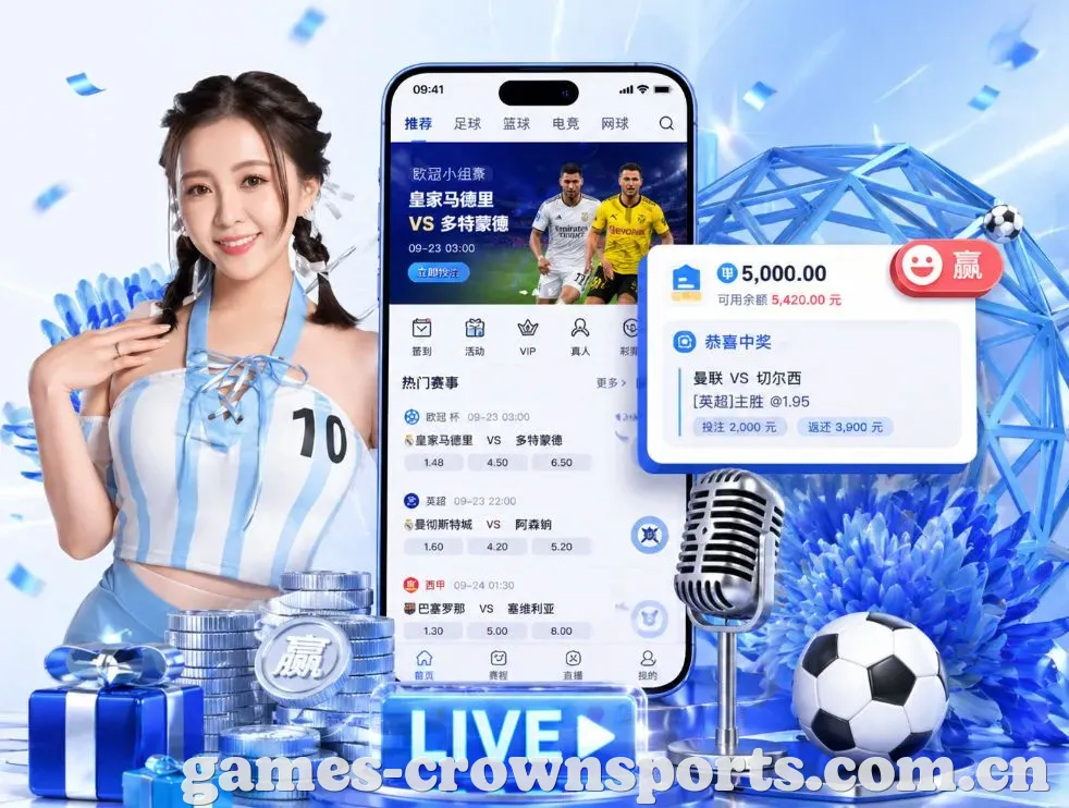 <strong>皇冠体育</strong>App 功能预览